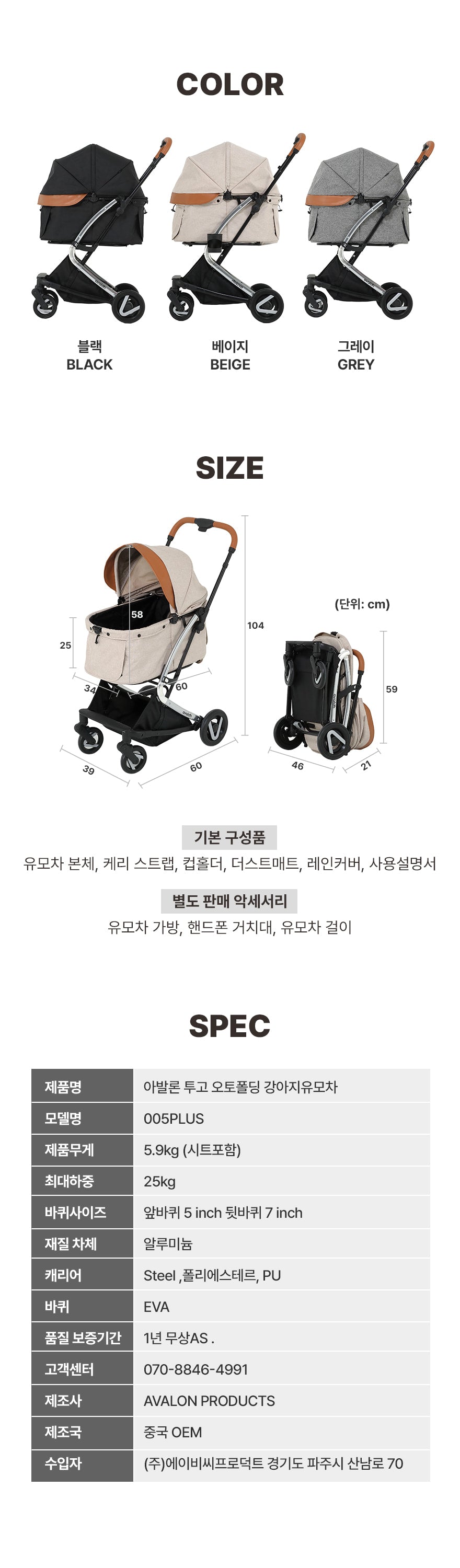 Avalon 韓國寵物手推車型格黑色 Stroller Black