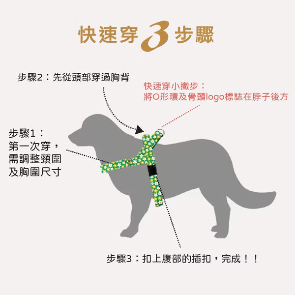 NORADOG 快穿式胸背帶 Easy Harness (S - 3XL)