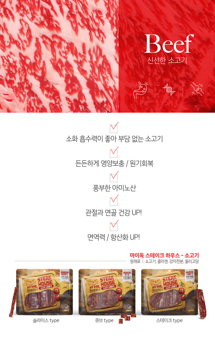 My Dog Steak House 牛排肉粒 200g