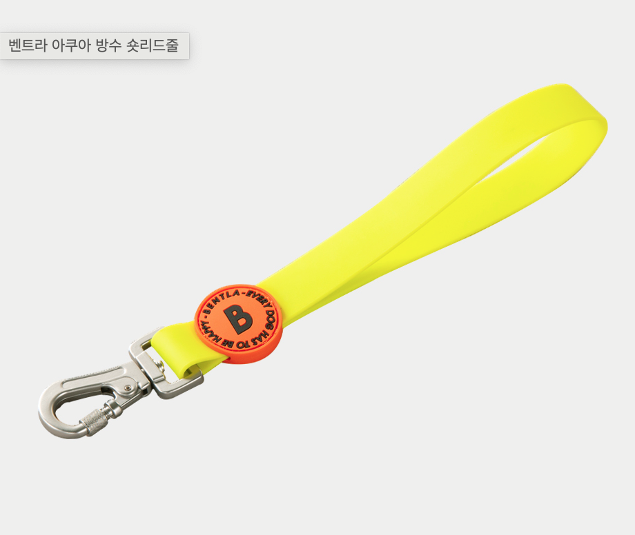 【香港代理】Bentla Aqua Short Leash 防水短牽拖繩