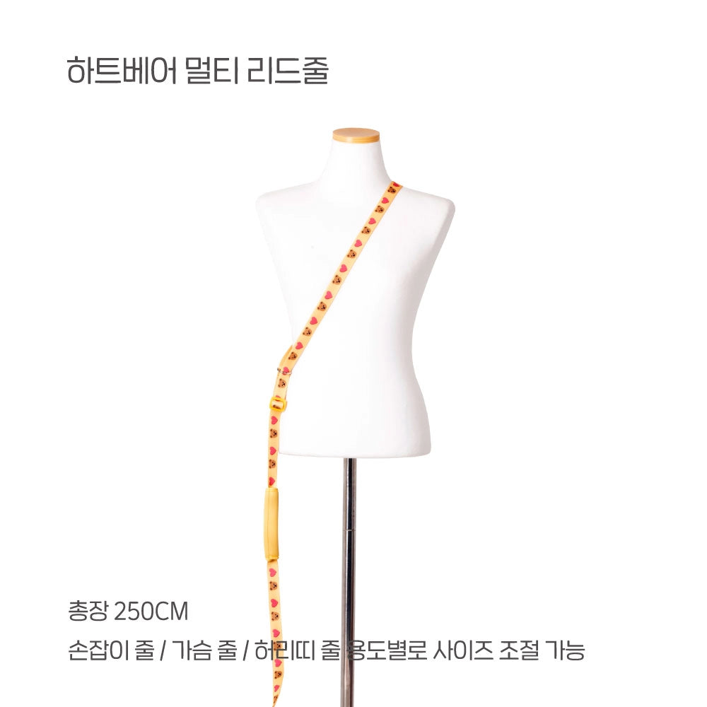 IMSUSU 2.5m多用途牽繩 Multi Leash