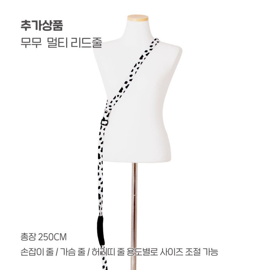 IMSUSU 2.5m多用途牽繩 Multi Leash