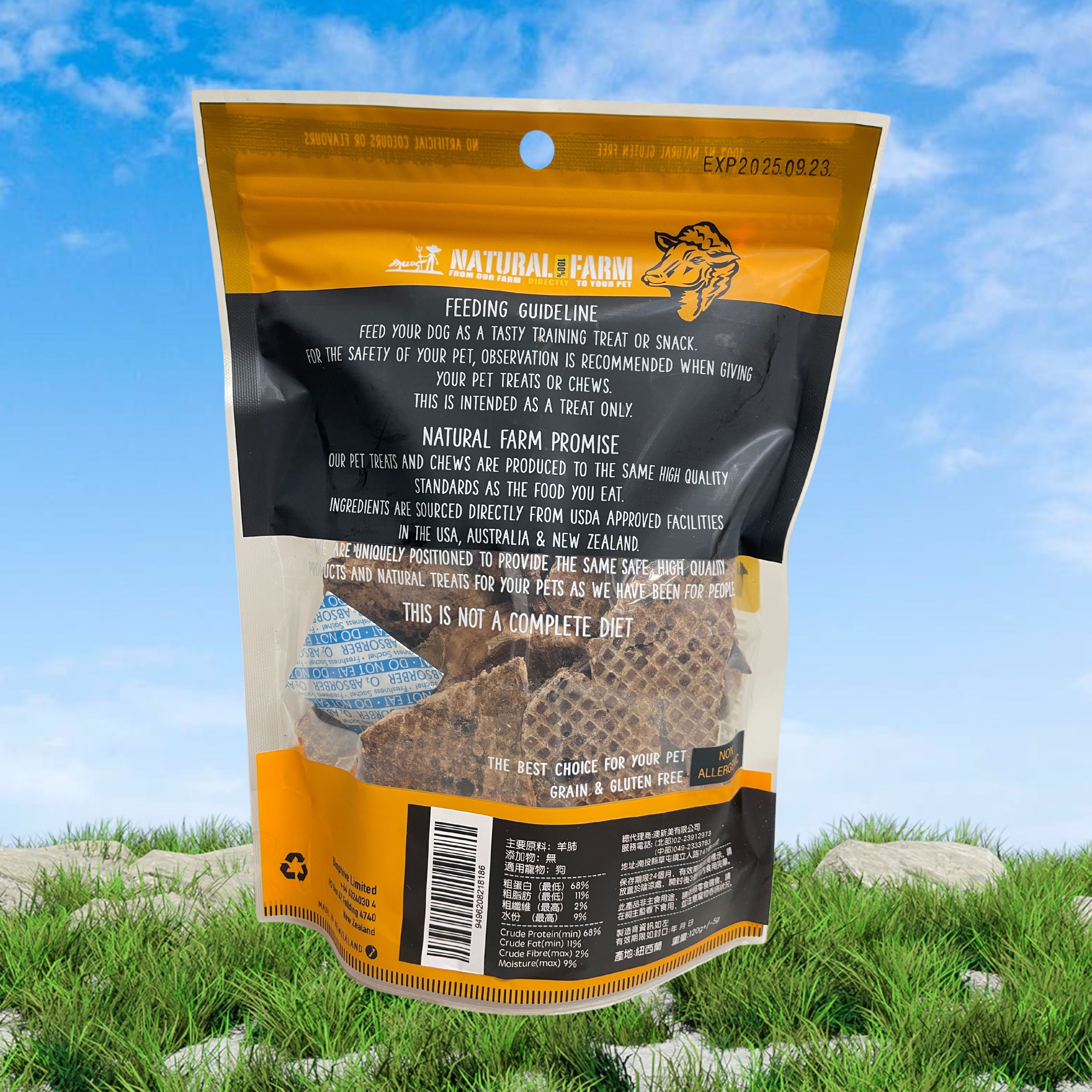自然牧場 Natural Farm 天然寵物零食 羊肺片 Lamb Lung Slices 120g