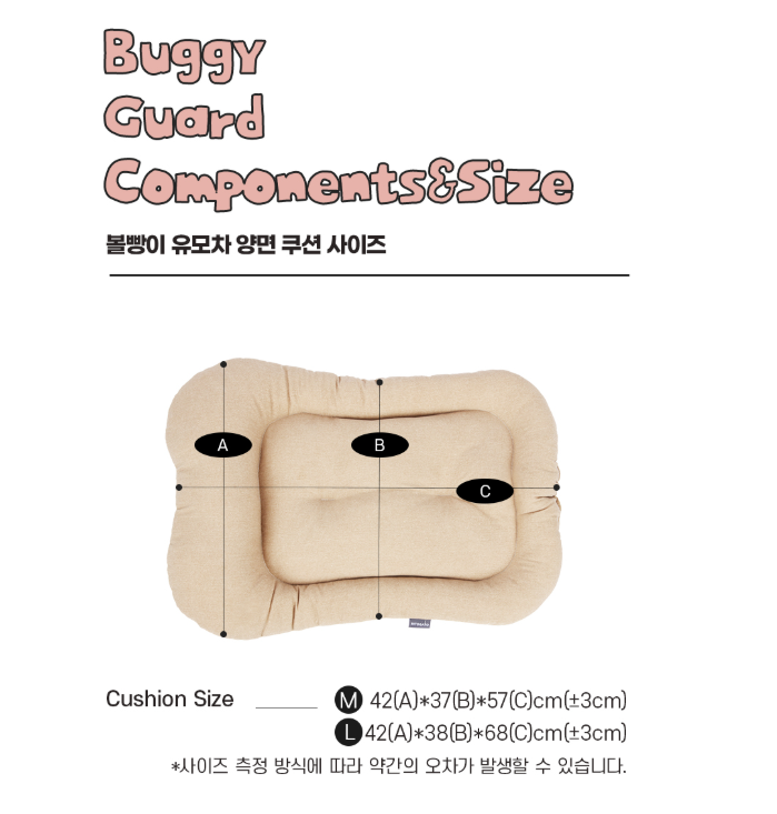 Ritogato Bolppangi Buggy Cover-up Guard 熊仔毛絨絨款寵物推車車墊套裝 - 杏色