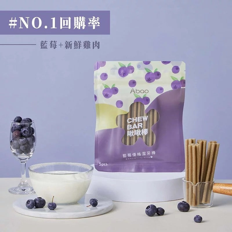 Abao 水果乳酪潔齒棒 藍莓🫐 (5條入)