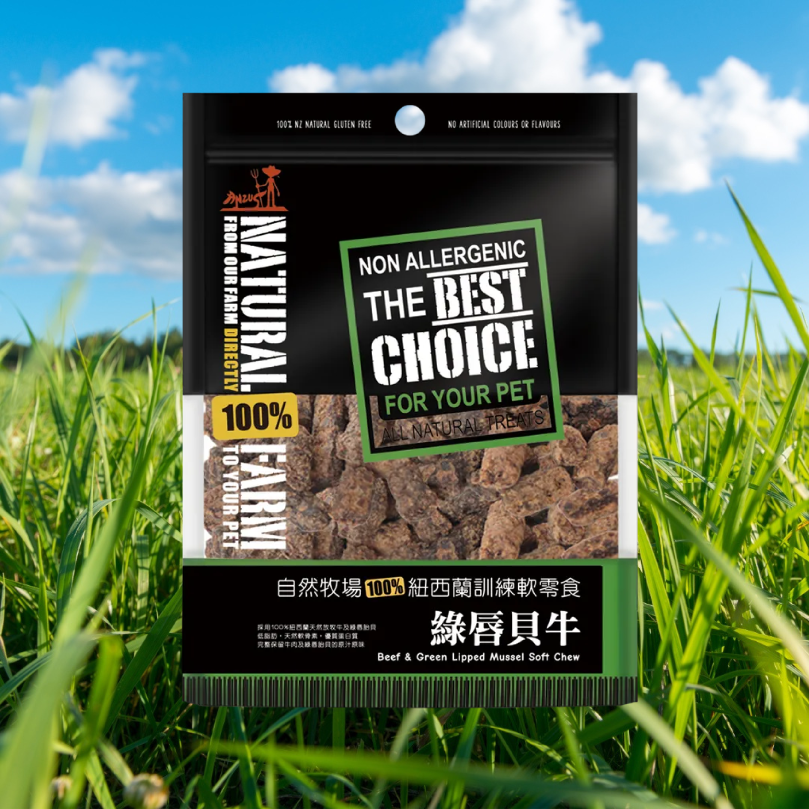 自然牧場 Natural Farm 天然寵物零食 綠唇貝牛 Beef & Green Lipped Mussel Soft Chew 140g