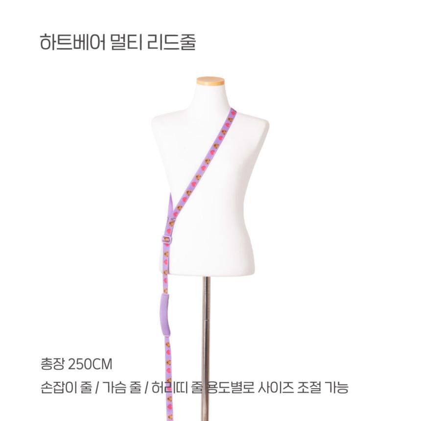 IMSUSU 2.5m多用途牽繩 Multi Leash