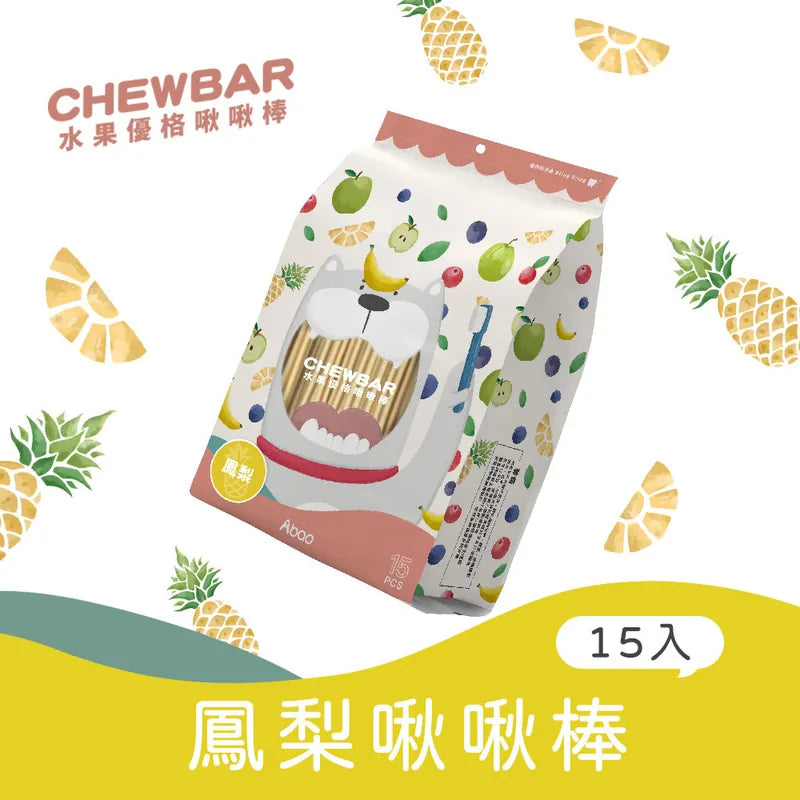 Abao 水果乳酪潔齒棒 菠蘿🍍(15條入)