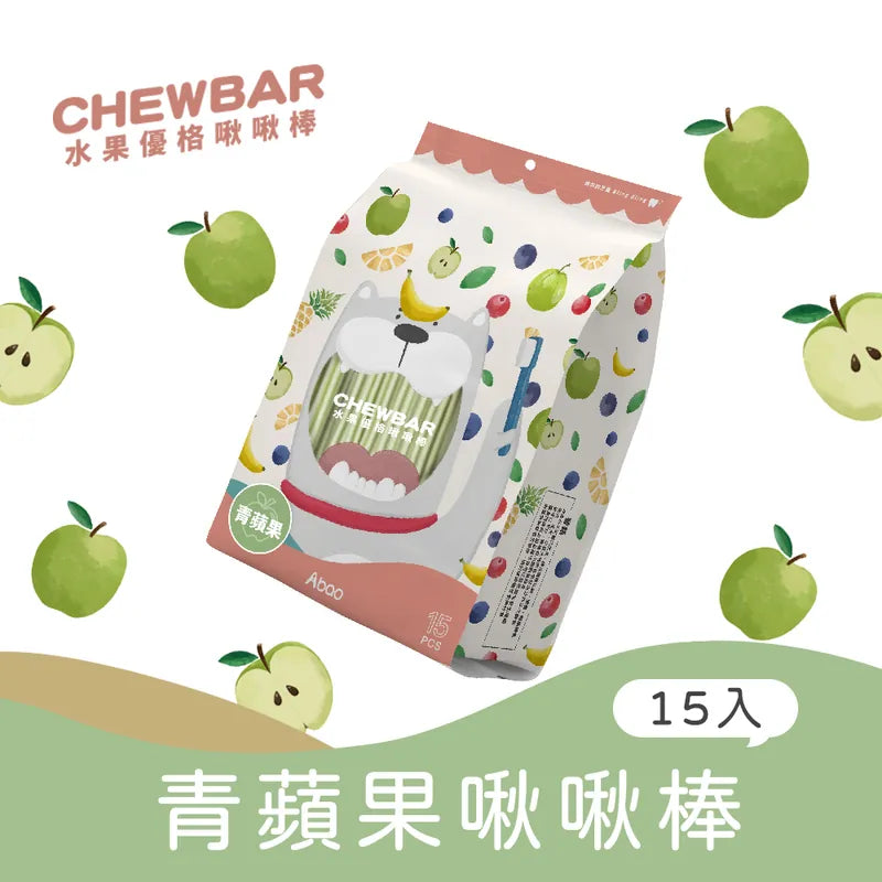 Abao 水果乳酪潔齒棒 青蘋果🍏 (15條入)