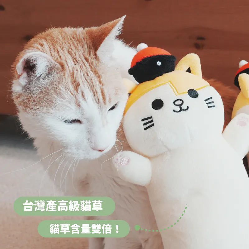 好長好長的黃阿瑪特濃貓草娃娃