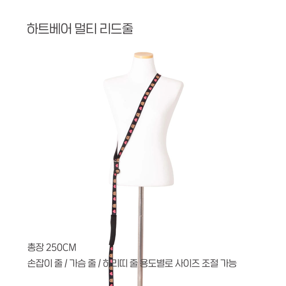 IMSUSU 2.5m多用途牽繩 Multi Leash