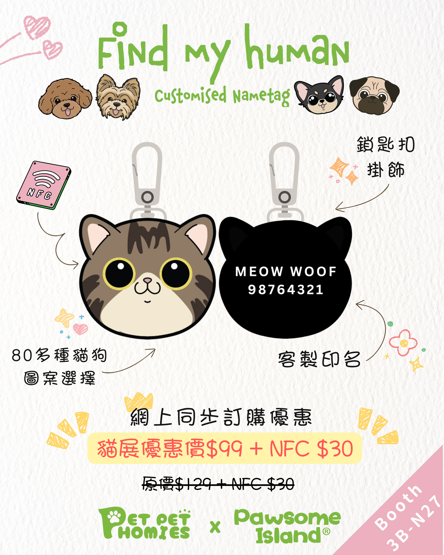 Pet Pet Homies x Pawsomeisland 客製化「Find My Human」寵物鎖匙扣