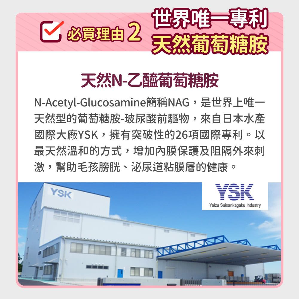 毛孩時代 專利蔓越莓 Urinary Tract Health (30包/盒)