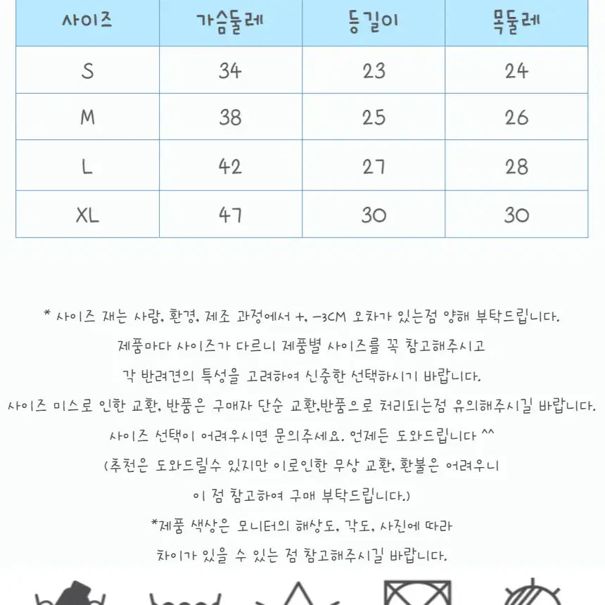 韓國寵物水手服飾 sailor pet cloth