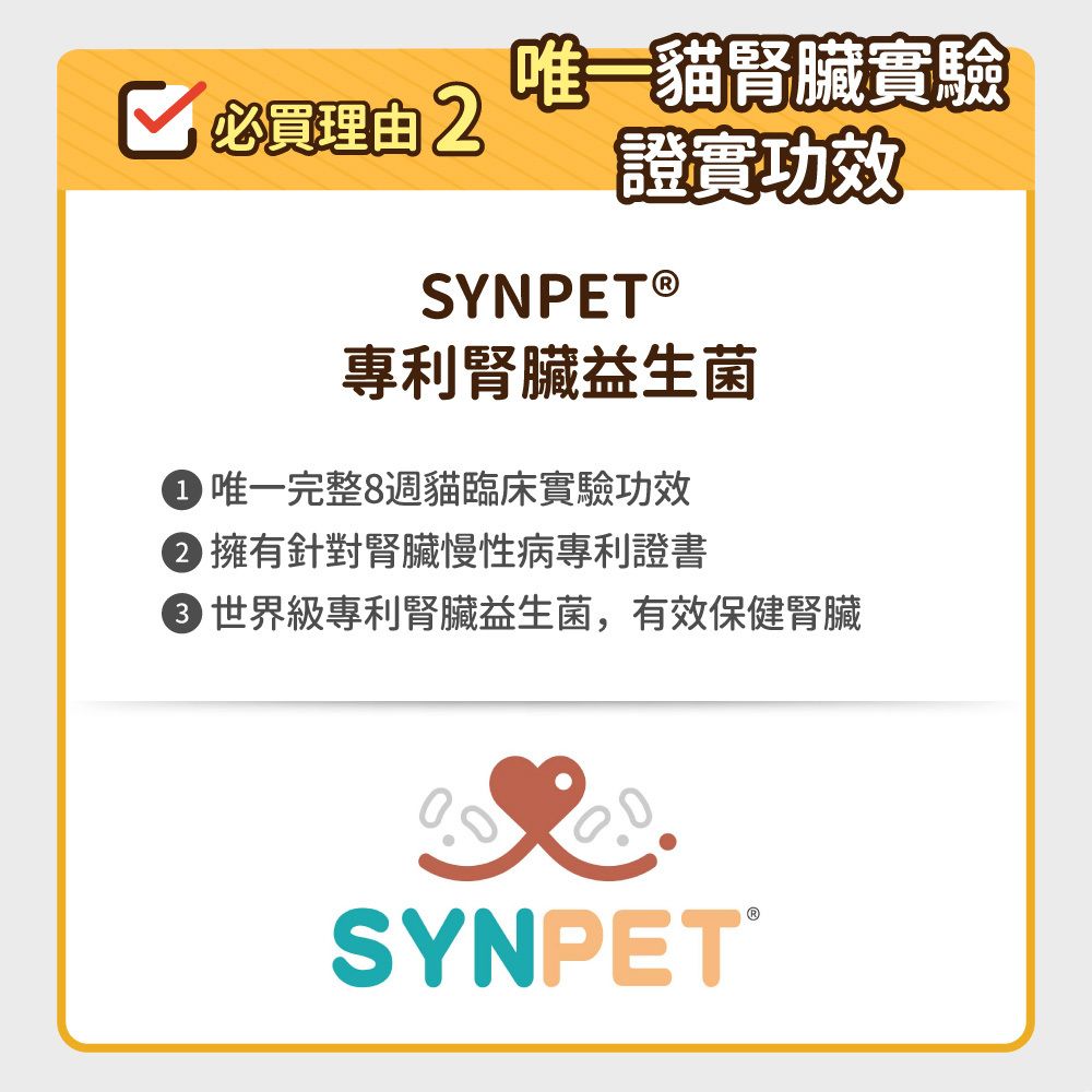 毛孩時代 腎臟專科保健粉 Kidney Support (30包/盒)