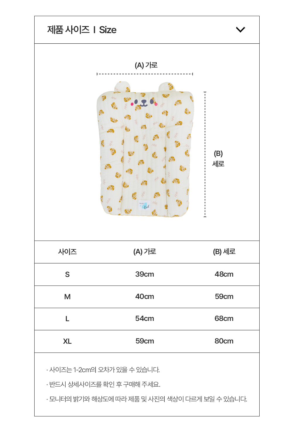 Ritogato 寵物緩衝涼感墊 Bumper Cool Mat