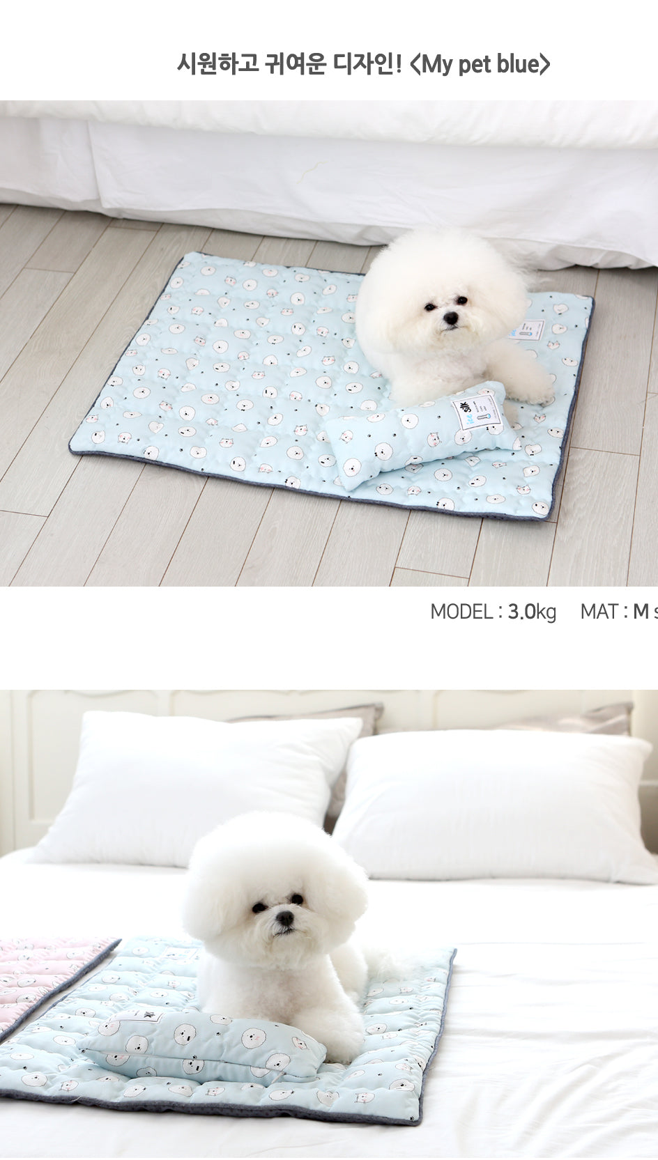 itsdog 比熊款涼浸浸涼墊 Bichon Cool Mat