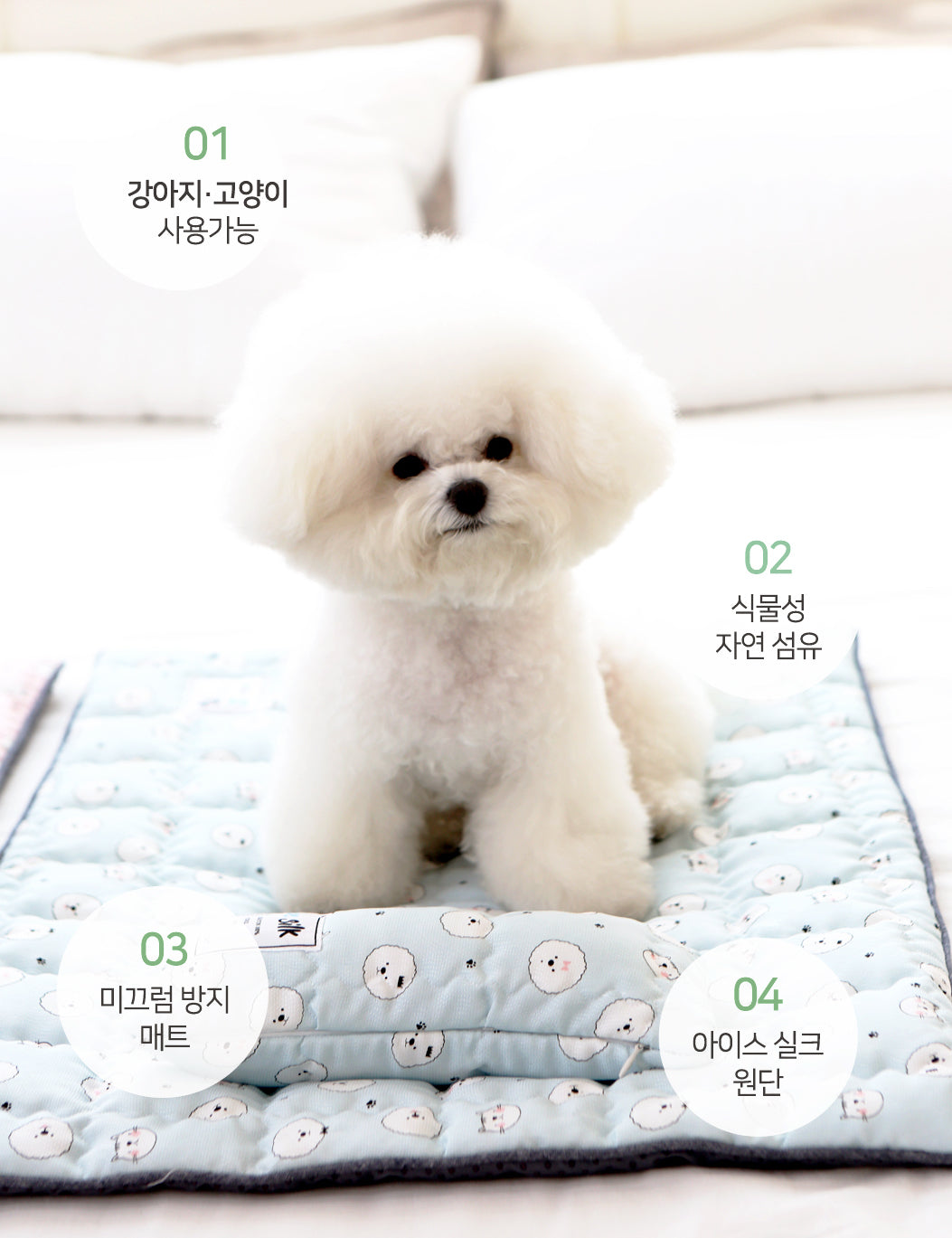 itsdog 比熊款涼浸浸涼墊 Bichon Cool Mat