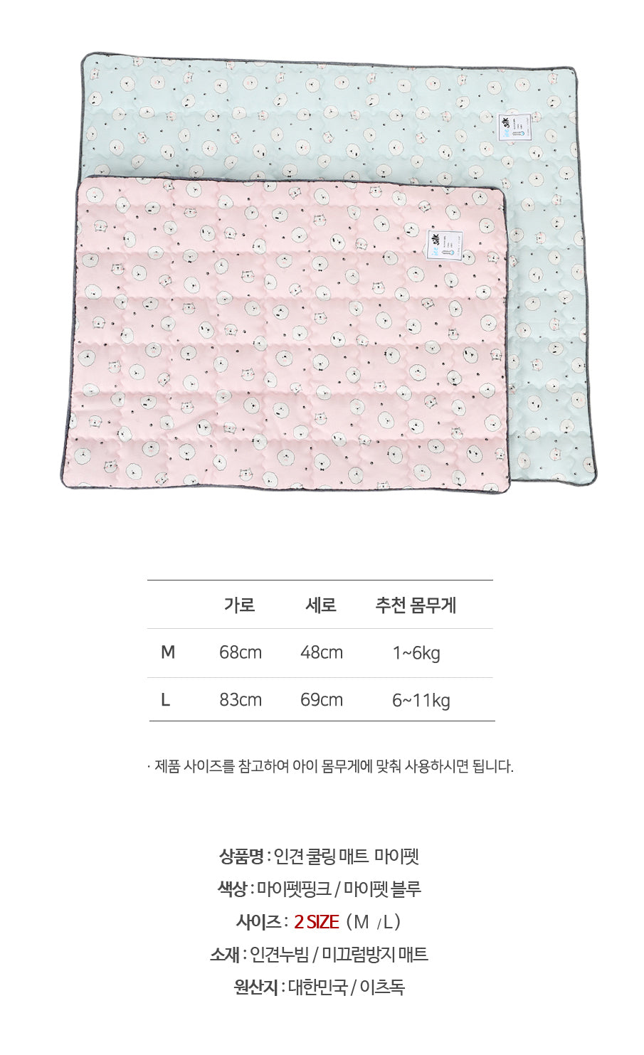 itsdog 比熊款涼浸浸涼墊 Bichon Cool Mat
