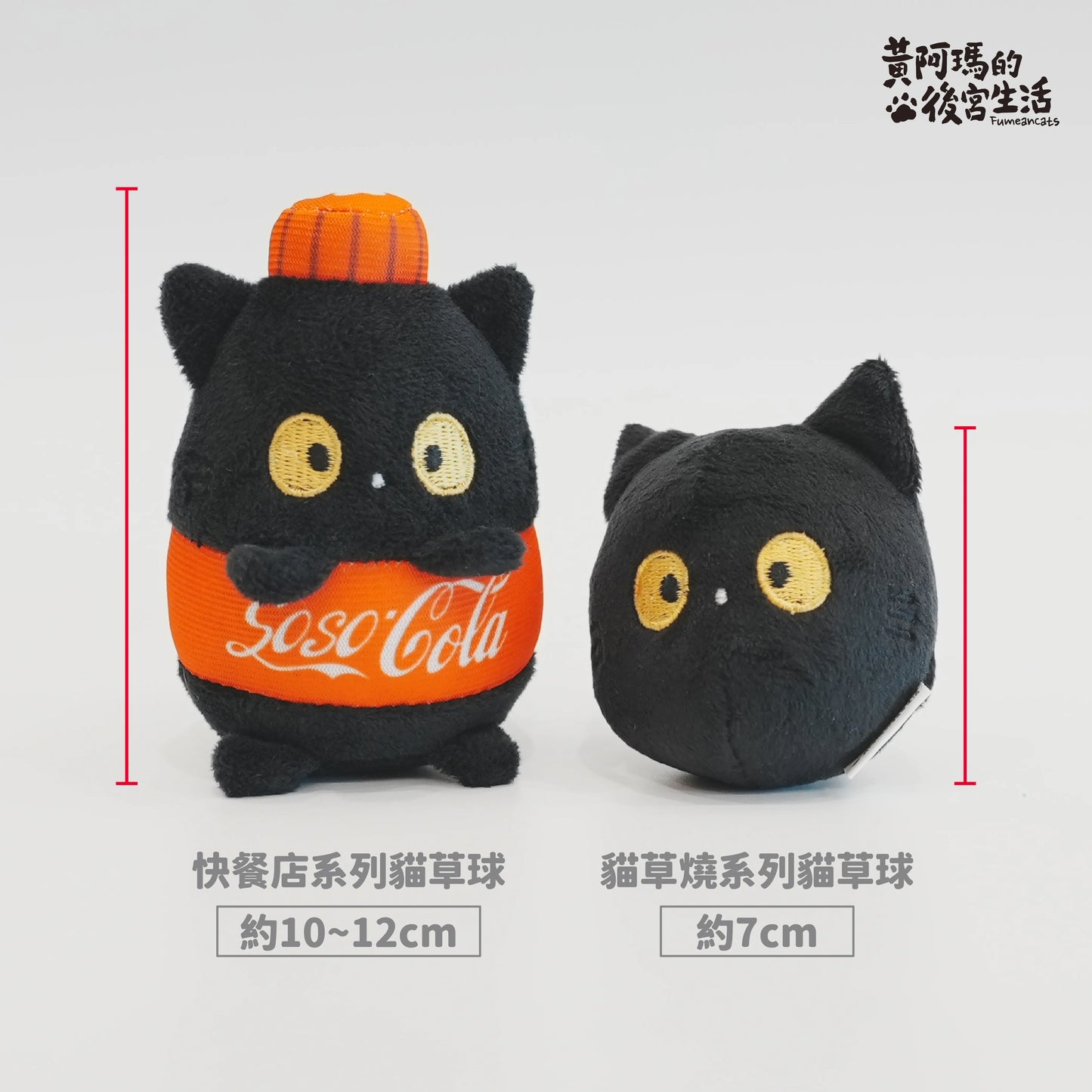 黃阿瑪 美式大餐特濃高級貓草玩具盲盒