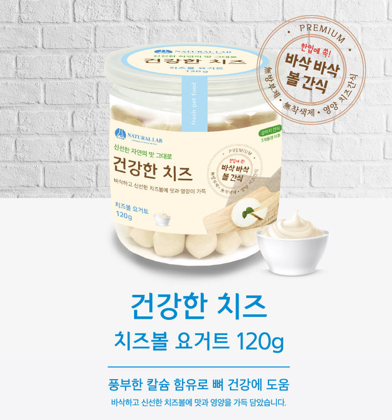 Natural Lab 韓國乳酪芝芝餅 Yogurt Cheese Biscuits