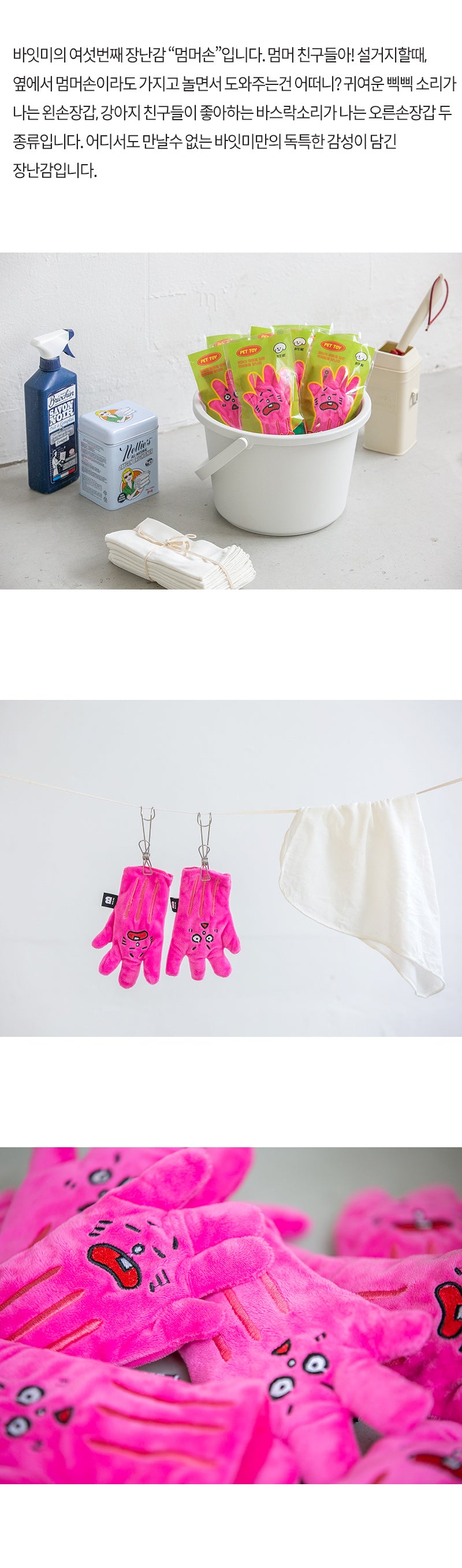 BITE ME Rubber Glove 搞鬼藏食手套