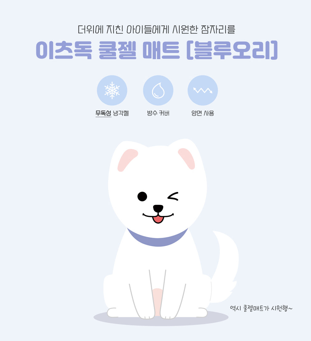 itsdog 柑桔款涼浸浸涼墊 Orange Cool Mat