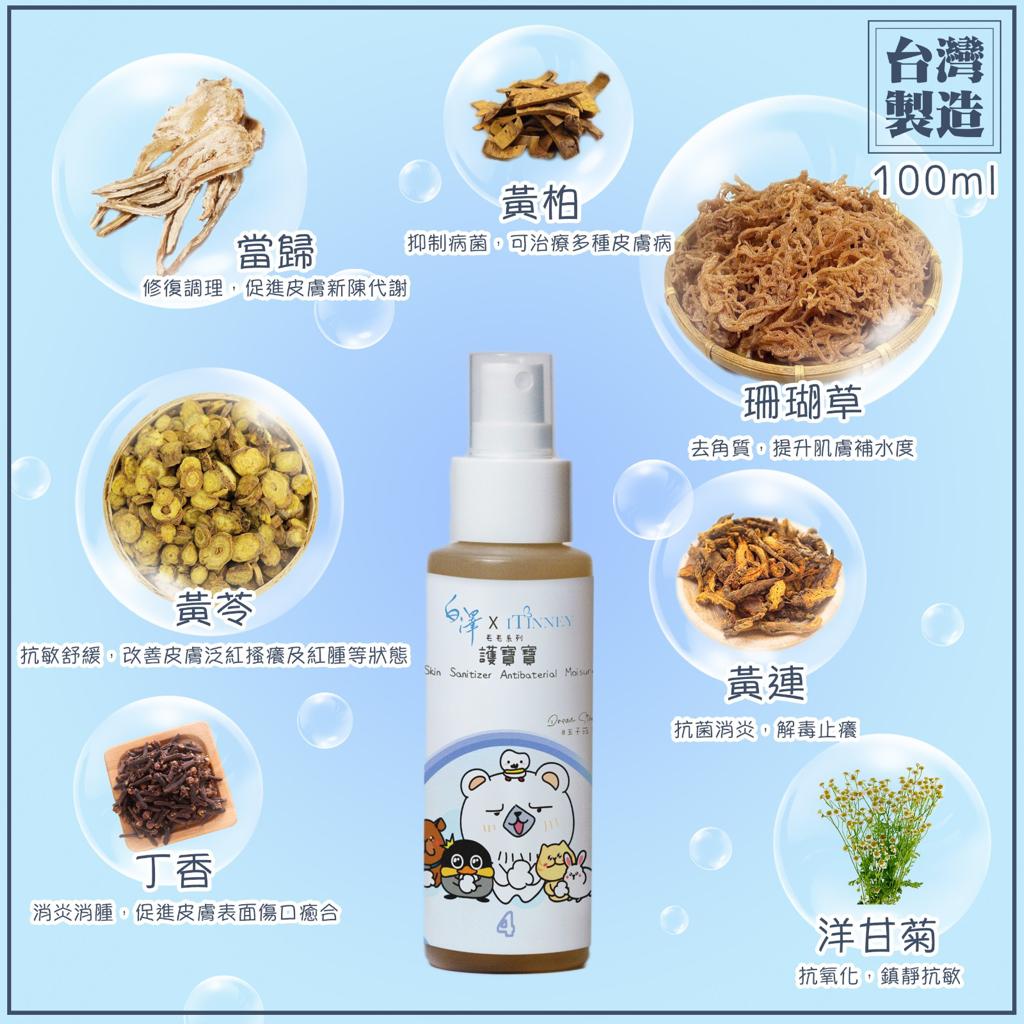 O'Life 護寶寶 Skin Sanitizer Antibacterial Moisture