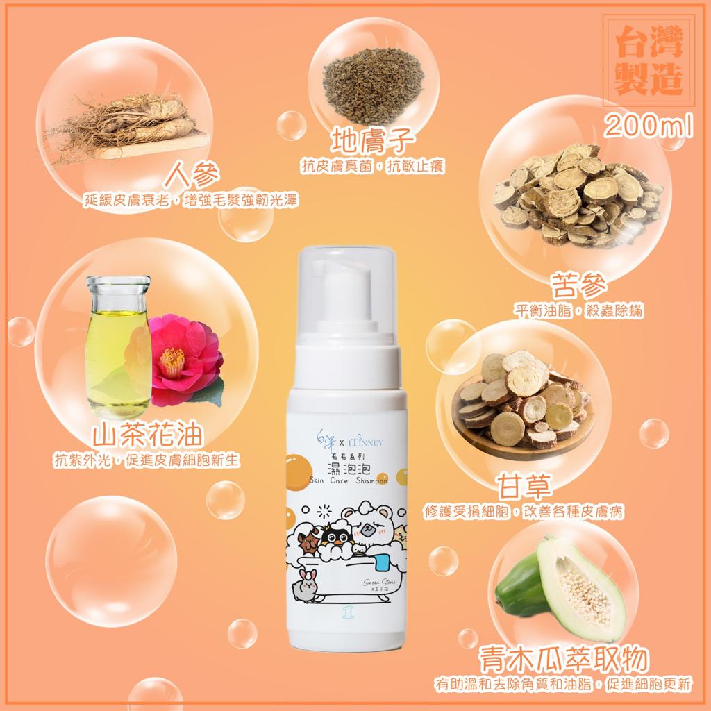 O'Life 濕泡泡 Skin Care Shampoo