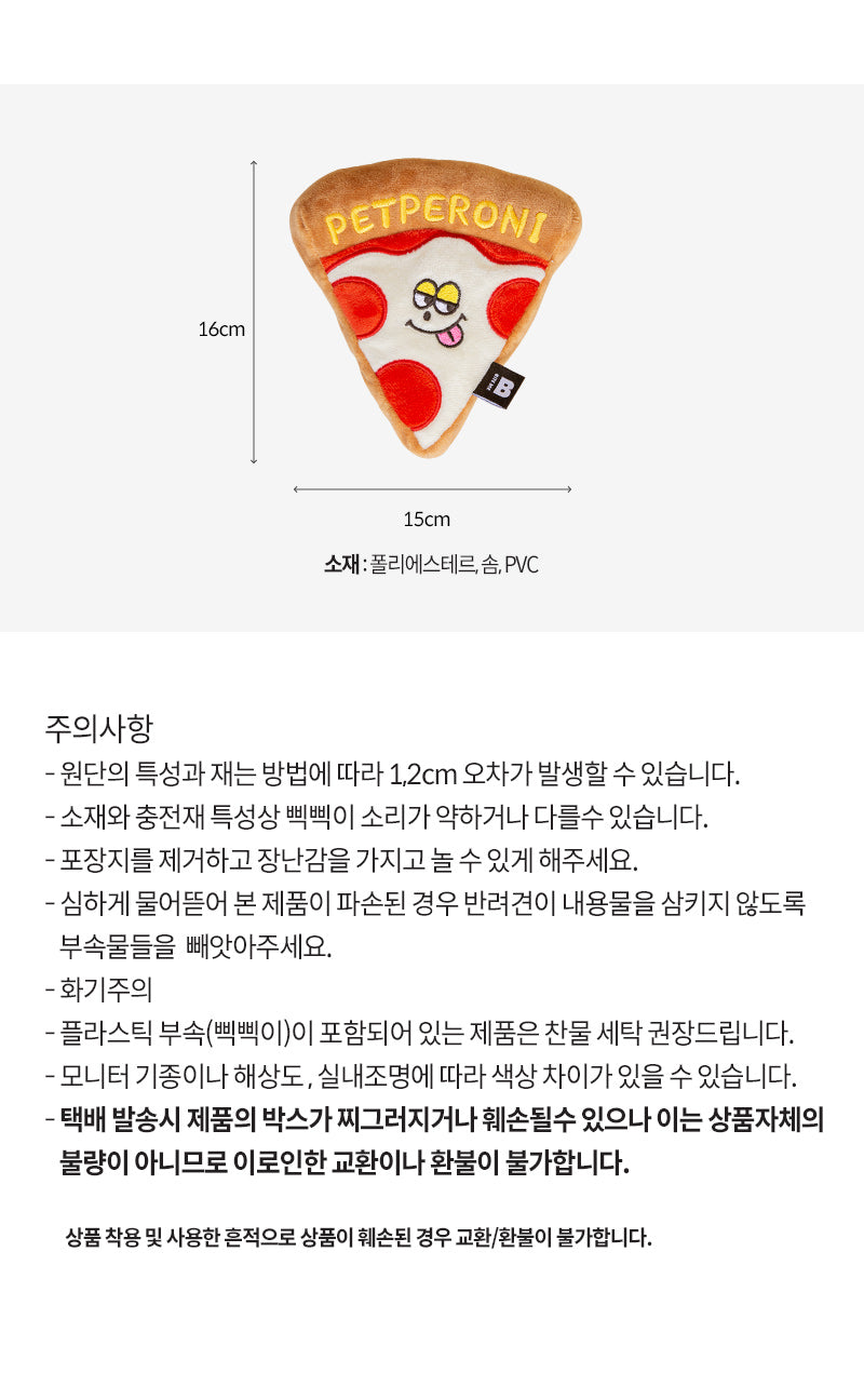 BITE ME Petperoni Pizza 發聲Pizza