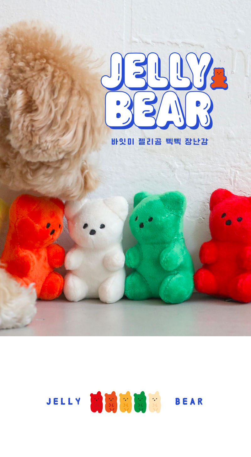 Biteme Gummy Bear Toy 熊仔糖發聲玩具