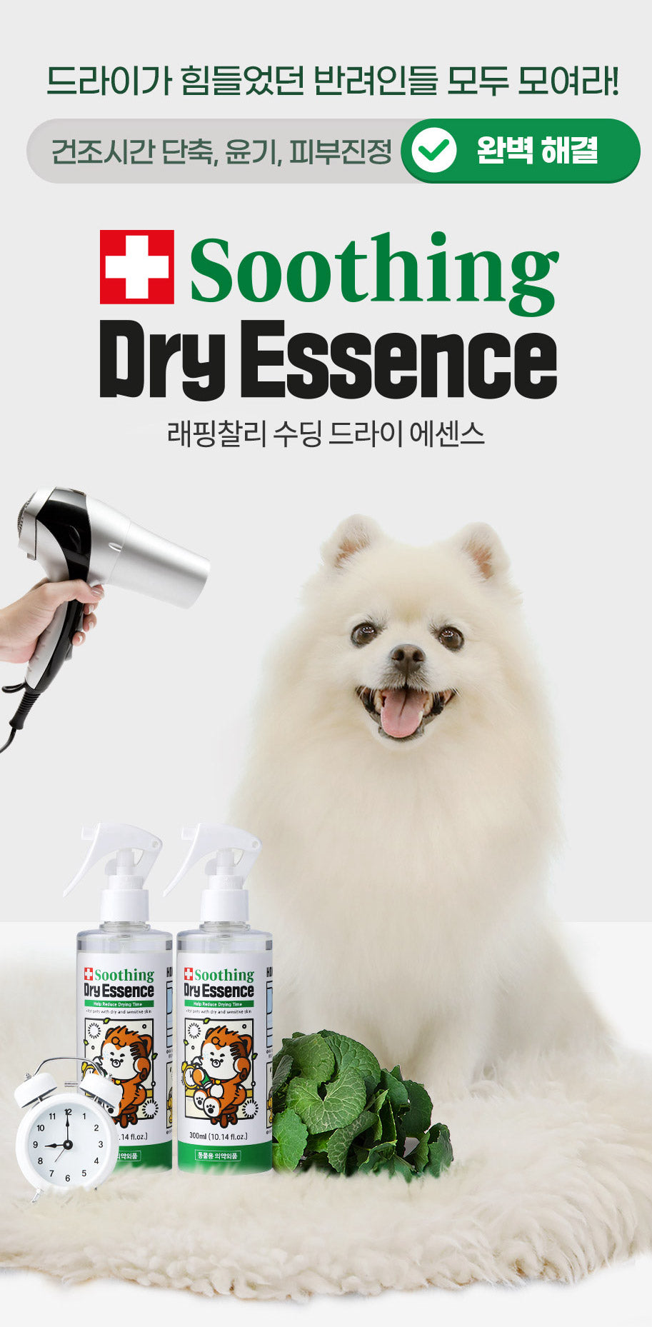 韓國 Laughing Charlie 舒緩乾燥精華 Dry Essence 300ml