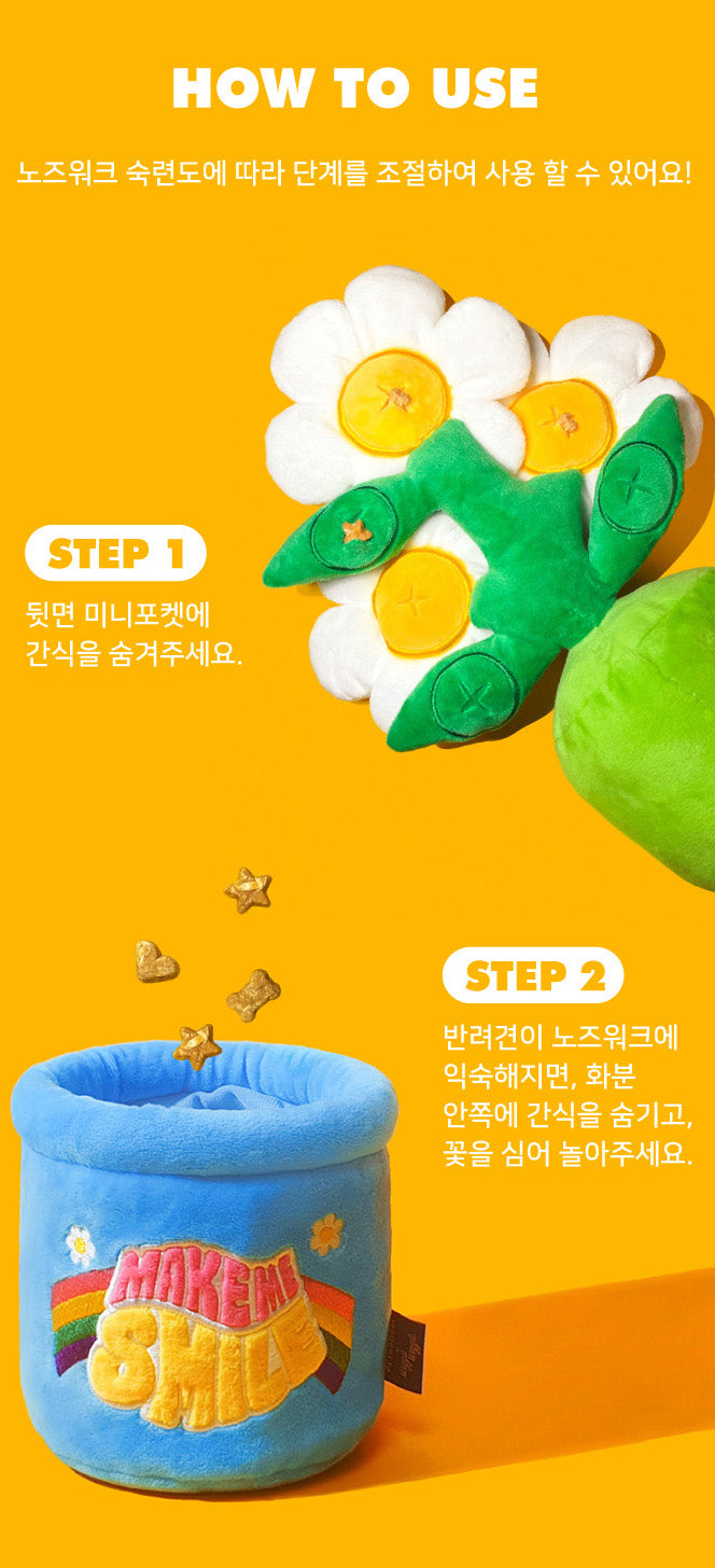 Wiggle Wiggle寵物花花藏食玩具