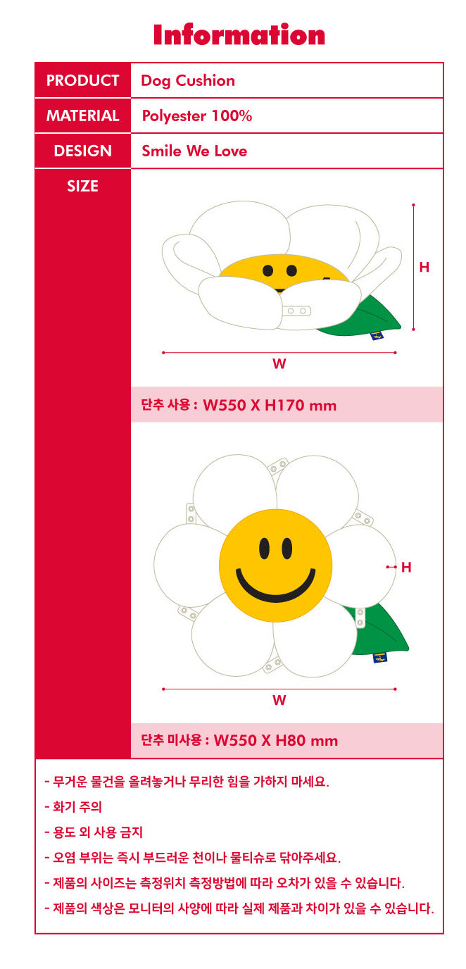 Wiggle Wiggle 寵物花花床