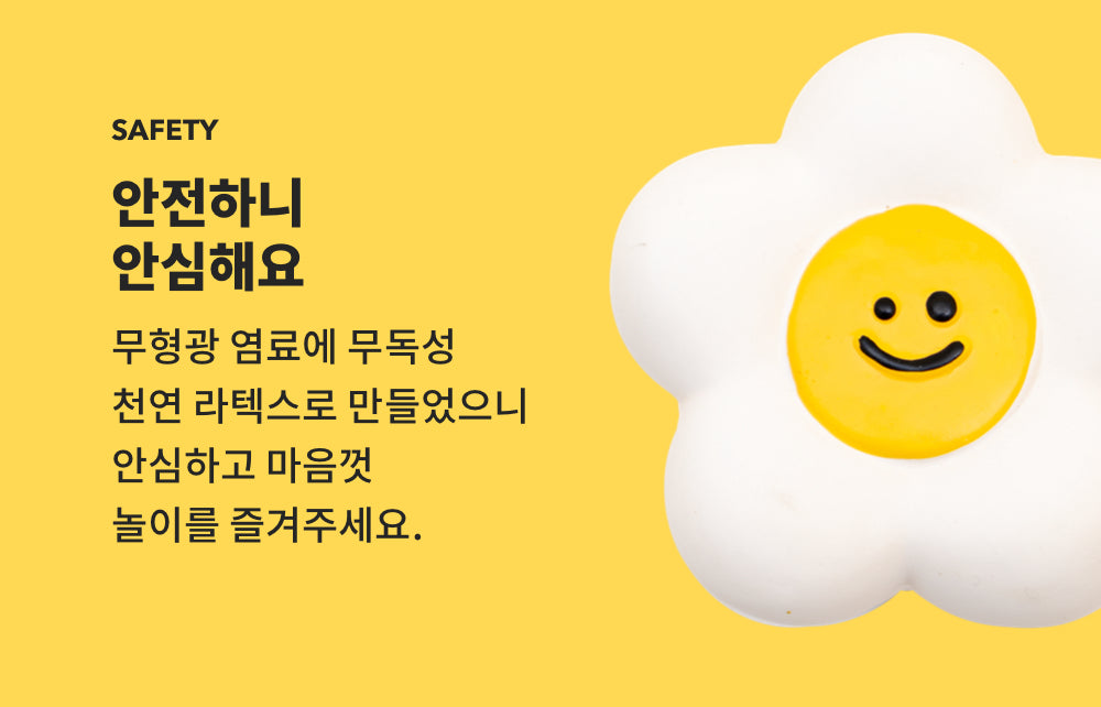 BaconBox Strawberry Flower Latex Toy 花花乳膠玩具