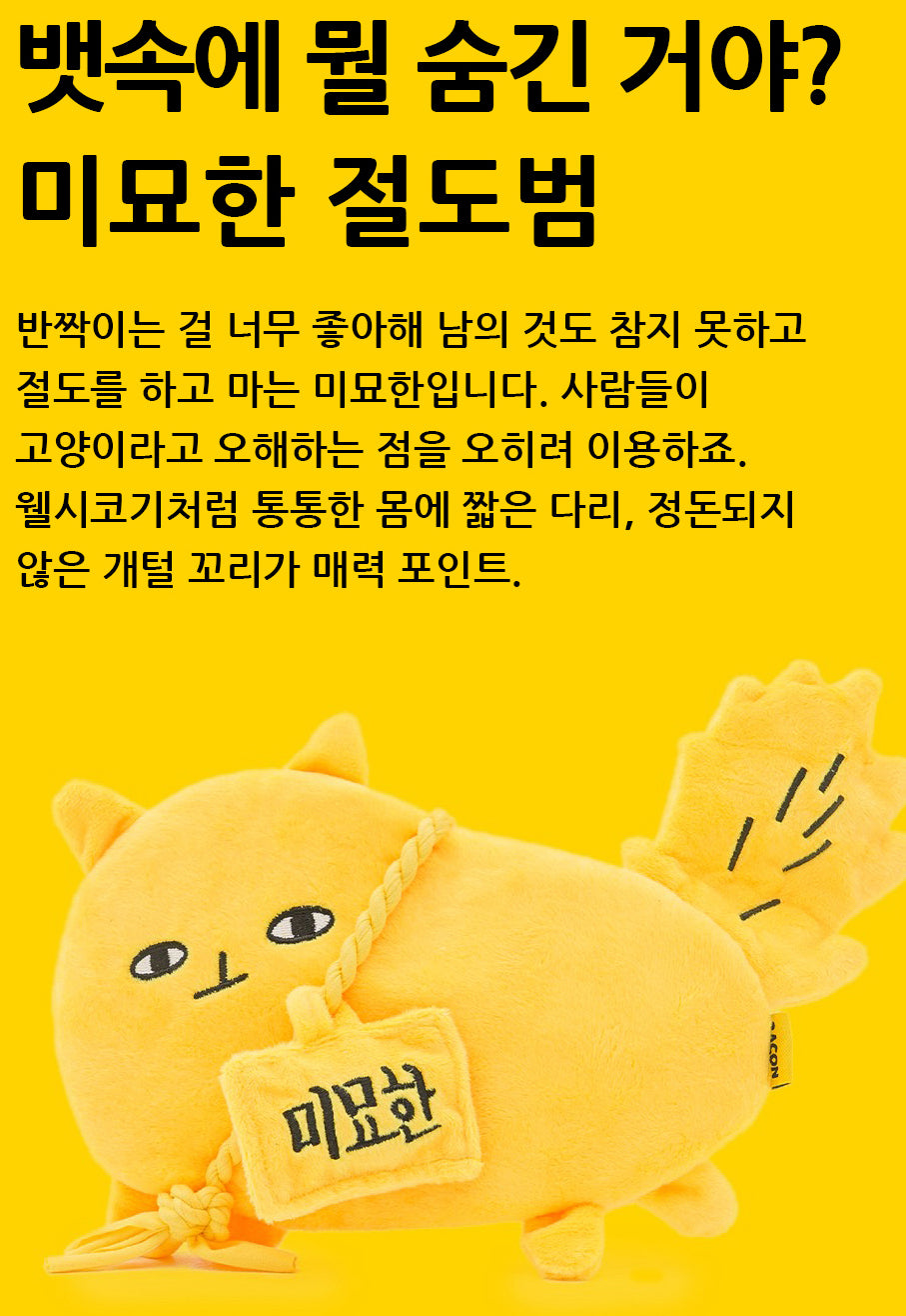 Baconbox Mimyohan Hunting Toy 新西遊記官方週邊 (美妙漢+龍珠)