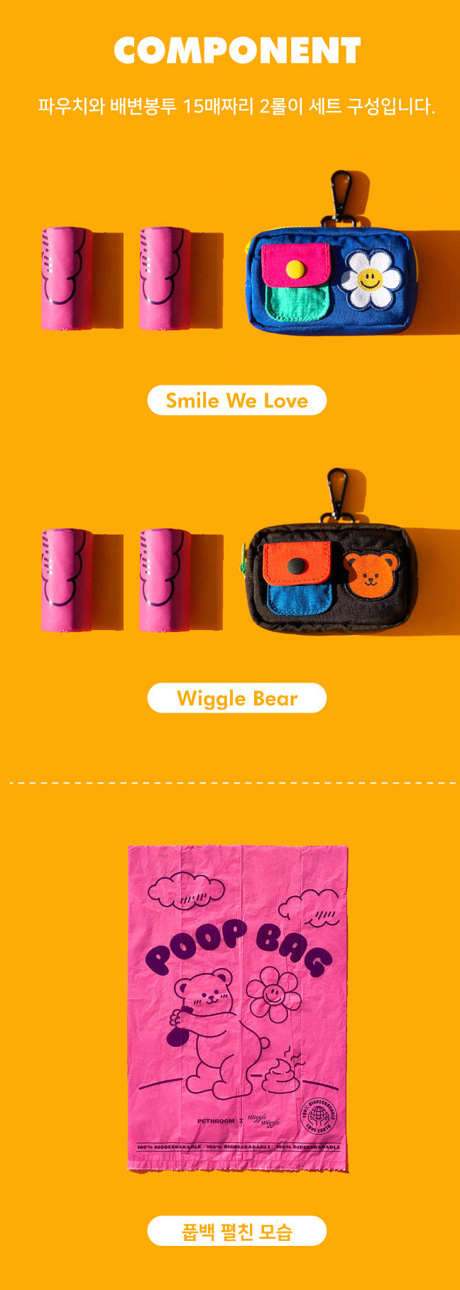 Wiggle Wiggle Poop Bag Wiggle Bear Pouch (with 2 poop bags)