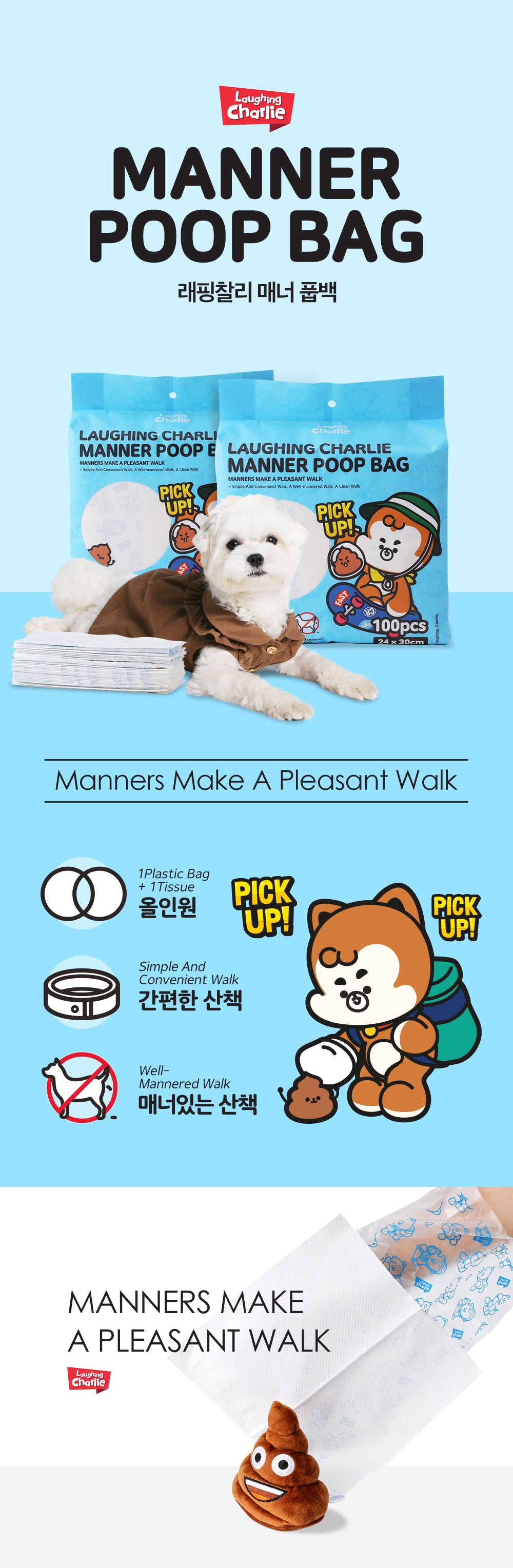 韓國 Laughing Charlie Poop Bag + Tissue 100pcs