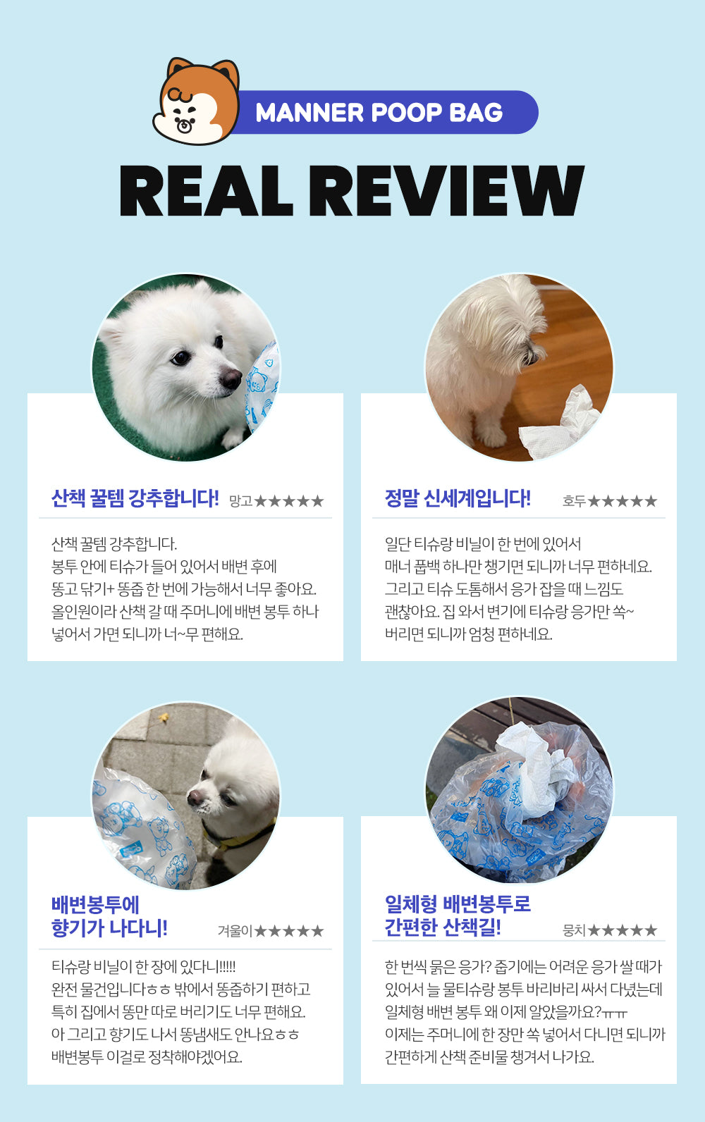 韓國 Laughing Charlie Poop Bag + Tissue 100pcs