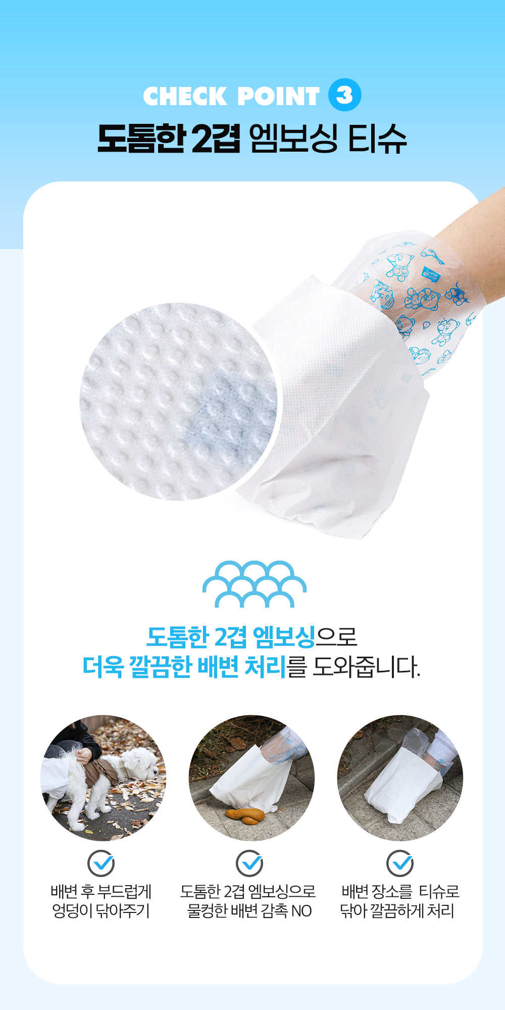 韓國 Laughing Charlie Poop Bag + Tissue 100pcs