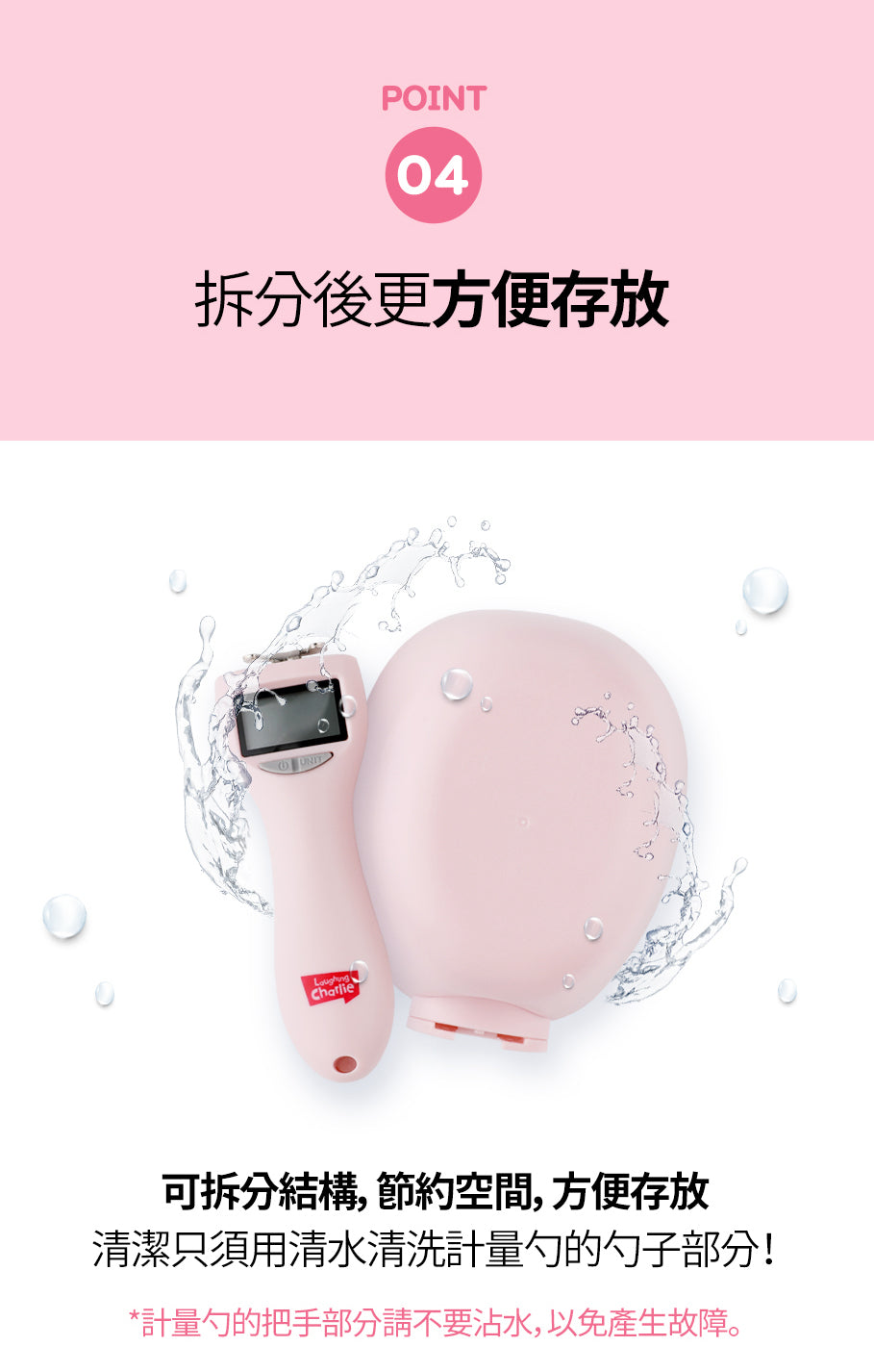 韓國 Laughing Charlie 健康計量勺 Healthy Scoop