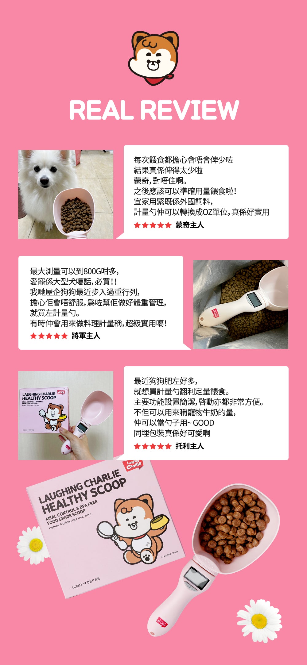 韓國 Laughing Charlie 健康計量勺 Healthy Scoop