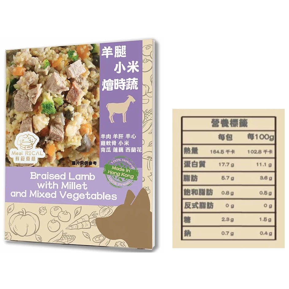 鮮食煮意 狗狗鮮食包 (五味入)