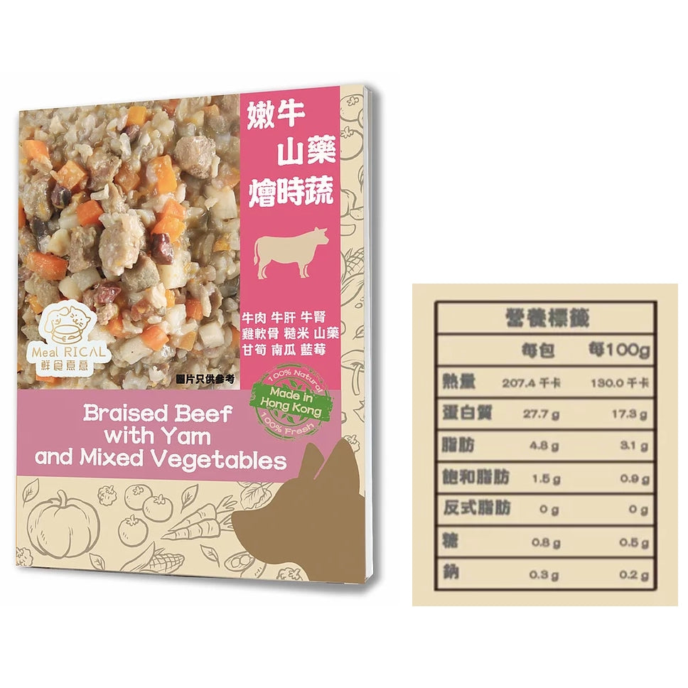 鮮食煮意 狗狗鮮食包 (五味入)