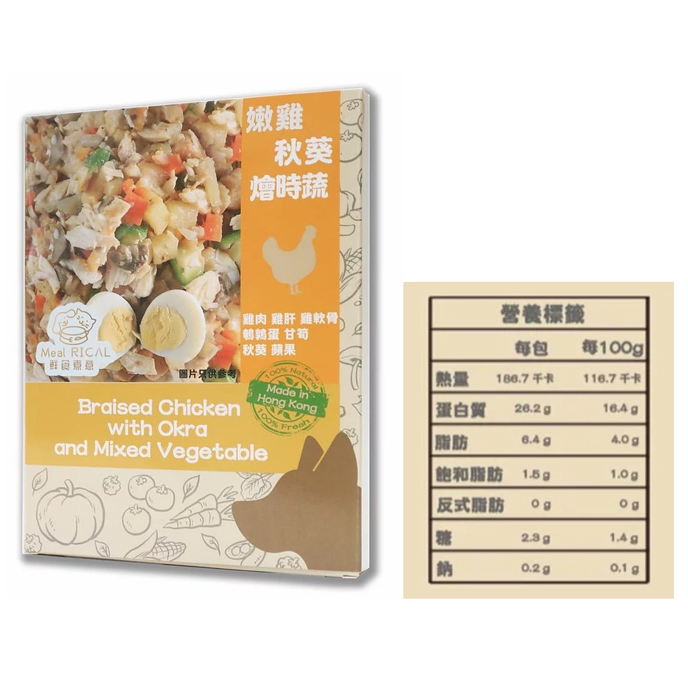 鮮食煮意 狗狗鮮食包 (五味入)