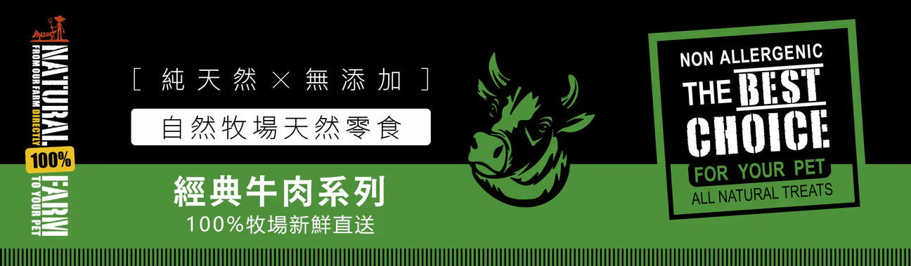 經典牛肉