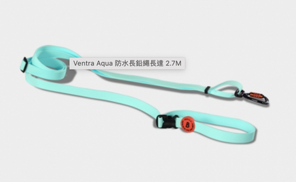 Bentla Aqua Long Leash 2.7M 防水長牽繩