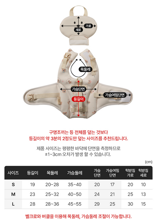 BaileyPet Teddy 寵物救生衣 Lifejacket Ivory