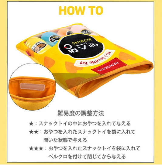 ParisDog 南大門零食藏食玩具