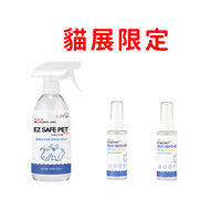 EZ Safe Pet Odor Remover Spray 寵物強效除臭噴霧